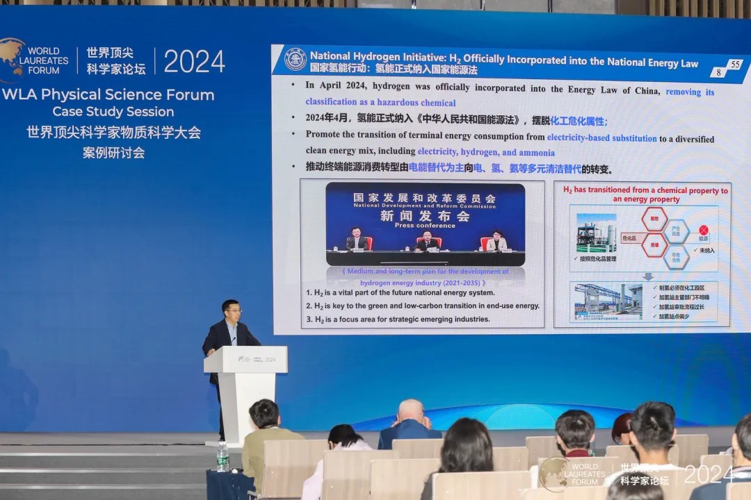 易培云教授受邀出席2024世界頂尖科學家論壇